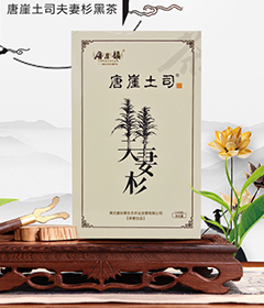 唐崖土司茶